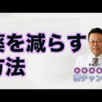 精神科医・樺沢紫苑の樺チャンネル