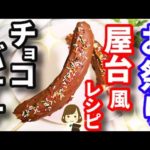 てぬキッチン/Tenu Kitchen