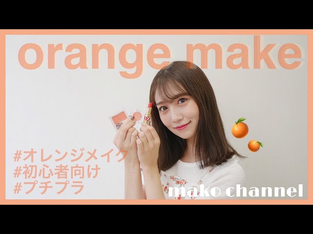 まこちゃんねる/makochannel - The YouTuber